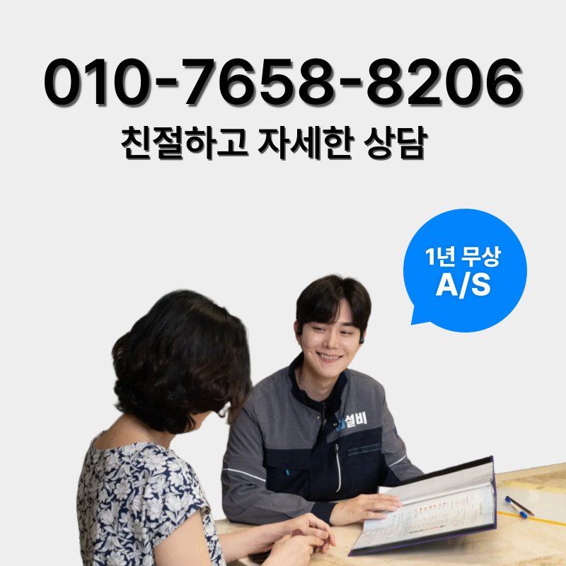 은평구탐지전문업체