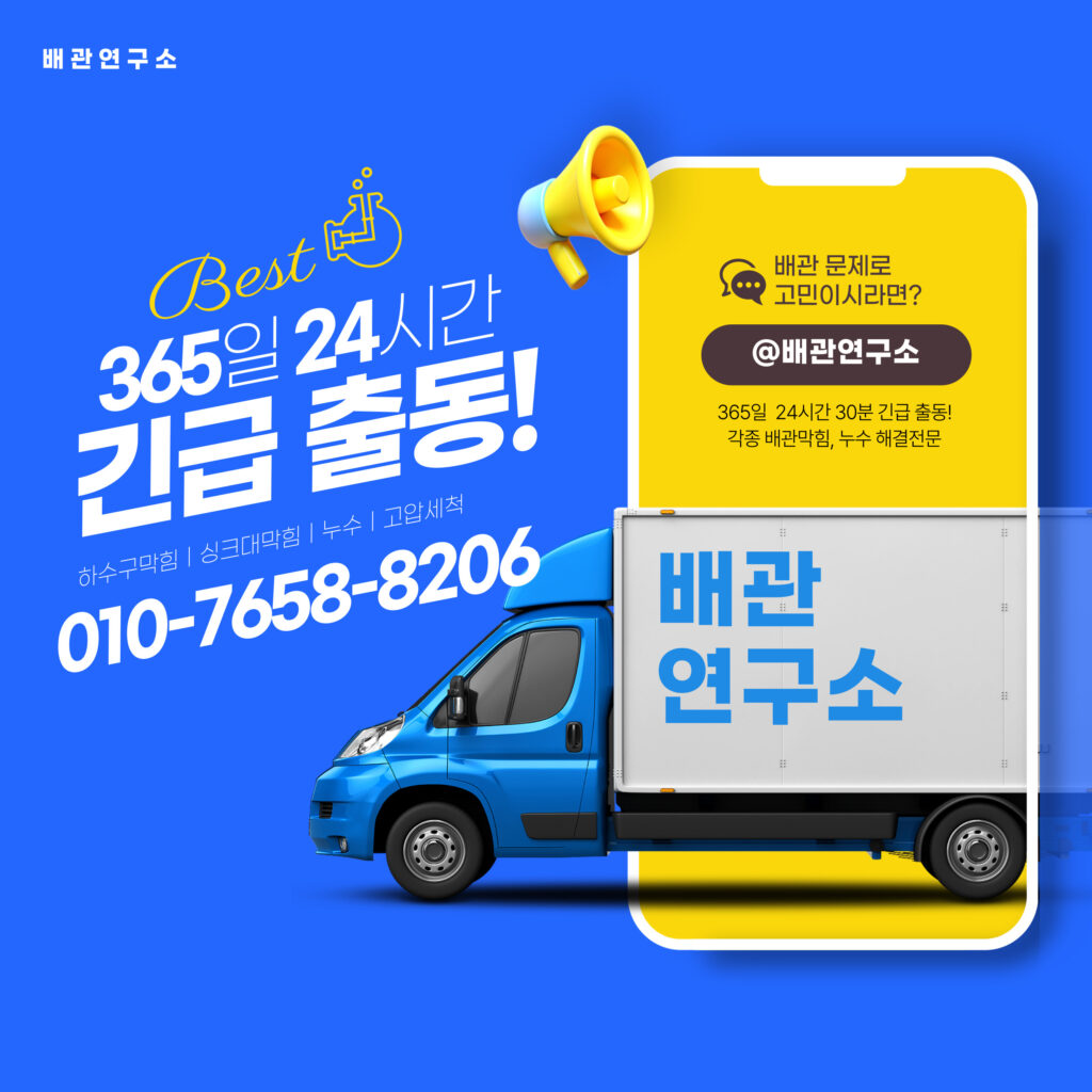 은평구누수