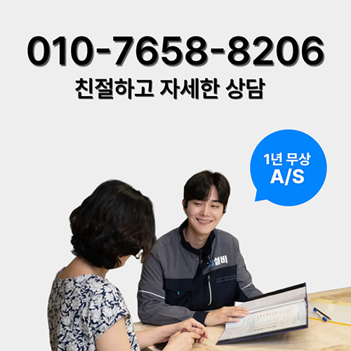 은평구탐지전문업체